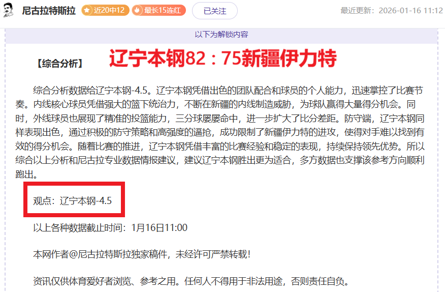 阿拉维斯,遭皇马横扫,阿扎尔传射,ued,UED,UED体育入口,UED官网,UED体育APP下载