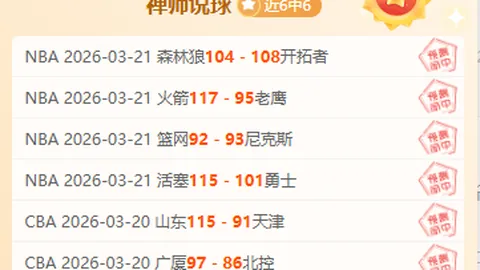 “震惊：曼联租借球员“李小龙”被法国足协停赛七场”